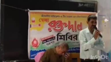 রানিবাঁধ: মানবতার বার্তা ছড়াতে প্রাক্তনীরা, এসি উচ্চ বিদ্যালয়ের নবজাগরণের রক্তদান শিবিরে ৪১ জনের অংশগ্রহণ