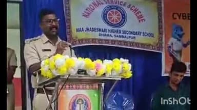 ଧମା: ମା ଝାଡେଶ୍ୱରୀ ମହାବିଦ୍ୟାଳୟରେ ସାଇବର ସଚେତନତା କର୍ମଶାଳା ଅନୁଷ୍ଠିତ