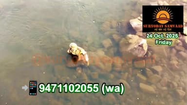 #चांडिल : स्वर्णरेखा नदी में मिला भगवान शिव जी के दिव्य प्रतिमा #chandilnews #chandildam