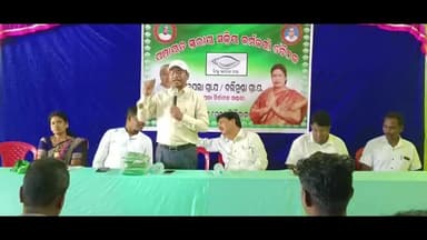 ନୂଆପଡା: ସାଇପଲାରେ ବିଜେଡ଼ିର ପଂଚାୟତ ସ୍ତରୀୟ ସକ୍ରିୟ କର୍ମକର୍ତ୍ତା ବୈଠକ ଅନୁଷ୍ଠିତ