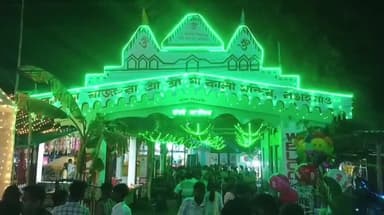 বঙাইগাঁও ভাগ: পাঁচ দিনীয়া কাৰ্যসূচীৰে শ্বহীদ বেদীস্থিত কালী মন্দিৰত অনুষ্ঠিত ২১২তম বৰপাৰা ৰাজহুৱা শ্ৰী শ্ৰী শ্ৰী কালী পূজাৰ সামৰণি
