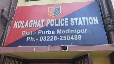 কোলাঘাট: চকলেটের লোভ দেখিয়ে ১৫ বৎসরের প্রতিবেশি নাবালক দাদার বিরুদ্ধে ৫ বৎসরের শিশু কন্যাকে যৌন হেনস্থার অভিযোগ কোলাঘাটে