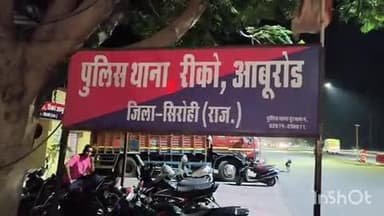 અમીરગઢ: અમીરગઢ-આબુરોડ માર્ગો પર પર્યટક પર થયો હુમલો, અમીરગઢ નજીક માવલ રિકો ગ્રોથ સેન્ટર પાસે સર્વિસ રોડ પરની ઘટના.