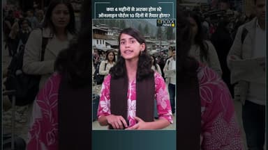 क्या 4 महीनों से अटका होम स्टे ऑनलाइन पोर्टल 10 दिनों में तैयार होगा? #himachalnews #shorts