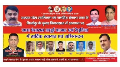 जय सरदार .....
आज दिनांक 24/10/25 को मड़िहान तहसील पे सरदार पटेल जनहित संकल्प यात्रा को सफल बनाने के बारे मे सरदार साथ