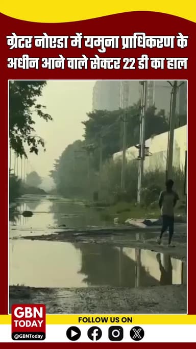 #GreaterNoida संकट: #YamunaAuthority के सेक्टर 22D में सीवर ओवरफ्लो, #ATSSociety के निवासी बीमारियों से परेशान #NoidaNew