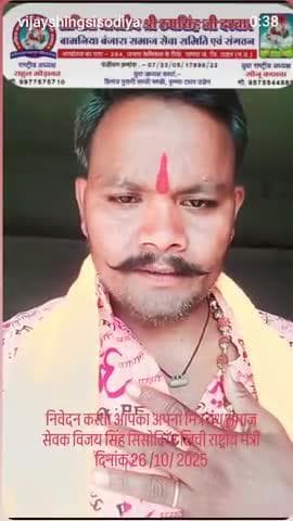 अखिल भारतीय श्री रूप सिंह दरबार बामनिया बंजारा सेवा समिति एवं संगठन के द्वारा