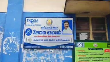 கொடைக்கானல்: தாலுகா அலுவலகம் அருகில் இ சேவை மையத்தில் முறையான சேவை இல்லாமல் அலைக்கழிக்கப்படும் மக்கள்