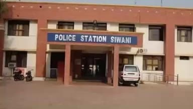 सिवानी: सिवानी में करीब 19 वर्षीय युवती हुई लापता, पिता ने थाने में दर्ज कराई गुमशुदगी की रिपोर्ट