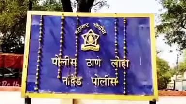 लोहा: पांगरी रोडवर पहाटेच्या सुमारास 20 लाखाच्या हायवा टिप्पर मध्ये 25 हजाराची अवैध रेतीची वाहतूक करणाऱ्या दोघांवर गुन्हा दाखल