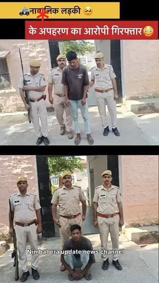 नाबालिक लड़की का अपरहण करने वाले शारुख ख़ान को पुलिस ने किया गिरिफ़्तार @nimbahera.update.nimbaherapulicenews #chittorgarhnewstoday