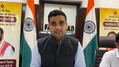 #Watch | उपायुक्त श्री विक्रम सिंह की अपील, पंजीकरण के लिए आगे आये पात्र लाभार्थी माताएं व बहनें।
#Faridabad #Haryana #LadoLaxmiYojna