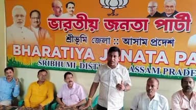 করিমগঞ্জ: শ্রীভূমি জেলা বিজেপি কার্যালয় বিজেপির এক সাংগঠনিক সভা আয়োজন, উপস্থিত জেলা BJP-র সভাপতি