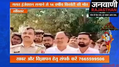 इंजेक्शन लगाने के बाद किशोरी की हुई मौत,परिवारजन ने पांचौड़ी थाने में किया मुकदमा