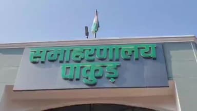 पाकुड़: आत्मा शासकीय निकाय एवं जिला खाद्य सुरक्षा कार्यकारिणी समिति की बैठक संपन्न। #pakur #jharkhand #kisaan