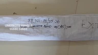 ରାଇଘର: ଅବକାରୀ ବିଭାଗ ଦ୍ଵାରା ୭୭୫ ଗଞ୍ଜେଇ ଗଛ ନଷ୍ଟ ଓ ଜଣେ ଗିରଫ୍