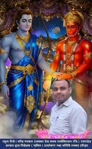 जय श्री राम
जय शनि देव महाराज