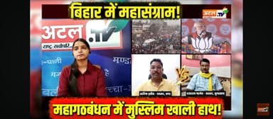 आज #अटल TV डिजिटल पर 
 #अखिलेश_यादव जब सत्ता में थे PDA कैसे धोखा दिया
#highlights  
#omprakashrajbhar #arvindrajbhar  #arunrajbhar #sbsp4india  #modi  #myogiadityanath #akhileshyadav #samaj w