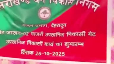 डोईवाला: डोईवाला की जाखन-2 नदी में खनन निकासी शुरू, स्थानीय लोगों को अब खनन सामग्री आसानी से मिलेगी