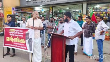 ചങ്ങനാശ്ശേരി: പി.എം ശ്രീ പദ്ധതിക്കെതിരെ എസ്ഡിപിഐ പായിപ്പാട് ടൗണിൽ പ്രതിഷേധ പ്രകടനം നടത്തി