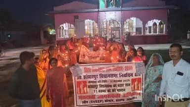 लखनौर: विधानसभा चुनाव को लेकर लखनौर प्रखंड के छह पंचायतों में मतदाता जागरूकता अभियान चलाया गया