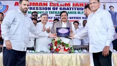 म्हसळा: म्हसळा येथे अंजुमन-ए-इस्लाम जंजिरा (मुरूड) शैक्षणिक संस्थेच्या वतीने खासदार सुनील तटकरे यांचा सत्कार