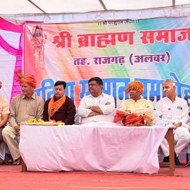 राजगढ़: राजगढ़ में ब्राह्मण समाज का प्रतिभा सम्मान समारोह आयोजित, मेधावी छात्रों और नौकरी पाने वालों को सम्मानित किया गया