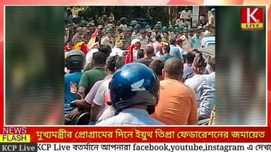 মুখ্যমন্ত্রীর প্রোগ্রামের দিনে ইয়ুথ তিপ্রা ফেডারেশনের জমায়েত — বড়মুড়া থেকে মান্দাইয়ে পুলিশ তৎপর !
#Sabroom #TripuraNews...