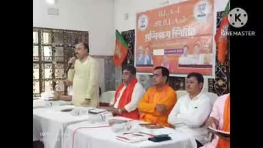 বিষ্ণুপুর: SIR এর প্রস্তুতি, বিষ্ণুপুর বিজেপির BLA দের প্রশিক্ষণ শিবির বিষ্ণুপুর সুমঙ্গলম লজে অনুষ্ঠিত করা হলো