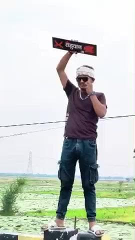 #अपना जातीय ब्रांड बा
#साहुआन #साह #बनीया