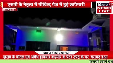 *एसपी #स्वर्ण प्रभात के नेतृत्व में गोविन्द गंज के उपेंद्र सिँह जो #कश्मीर में पेंटर का काम करता था उसे गिरफ्तार किया