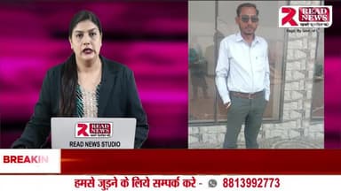 READ NEWS परिवार की ओर से — छठ पूजा की शुभकामनाएँ
#READNEWS
#ChhathPuja2025