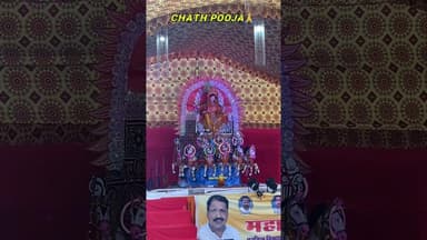 छठ पूजा की हार्दिक बधाई 🙏🙏#chathpuja #reelsinstagram #vihari#reels #instragram #shortvideo