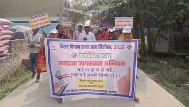 #SVEEP activity by #jeevika Vidyapatinagar block, Samastipur.
#BiharVidhanSabhaElections2025
#BiharElections
#BiharVid...