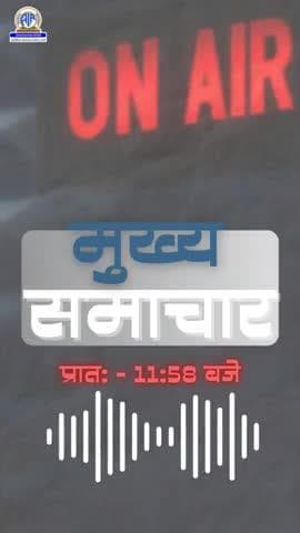 headlines on 26-10-2025 with puja kumari