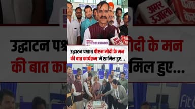 खजुराहो को मिली बड़ी सौगात! सांसद वीडी शर्मा ने किया IndiGo flight का शुभारंभ| #khajuraho #vdsharma