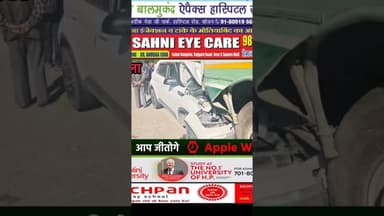 #शिमला टूटीकंडी #ISBT के पास सड़क किनारे खड़ी #HRTC की बस से जा टकराई #गाड़ी #news