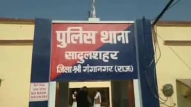 सादुलशहर: कालवासिया गांव से विवाहिता लापता, पुलिस ने दर्ज की गुमशुदगी