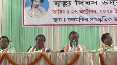 দুধনৈ: দুধনৈ জনমন্দিৰ প্ৰেক্ষাগৃহত জিতেন ডেকাৰ অনুৰাগী সমাজৰ উদ্যোগত ১১ সংখ্যক মৃত্যু দিৱস পালন কৰা হয়
