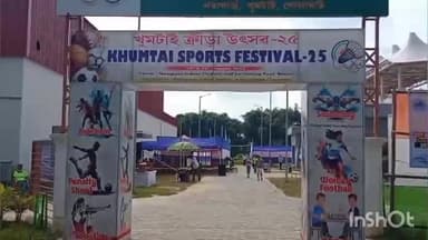 খুমটাই: নৰাগাঁৱত দুদিনীয়াকৈ অনুষ্ঠিত খুমটাই ক্ৰীড়া মহোৎসৱৰ দেওবাৰে সফল সামৰণি