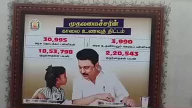 கடையநல்லூர்: தென்காசி மாவட்டத்திற்கு 29ஆம் தேதி முதல்வர் வருகை விழா மேடை அமைக்க பணி இறுதி கட்டத்தை ஏற்றி வருகிறது