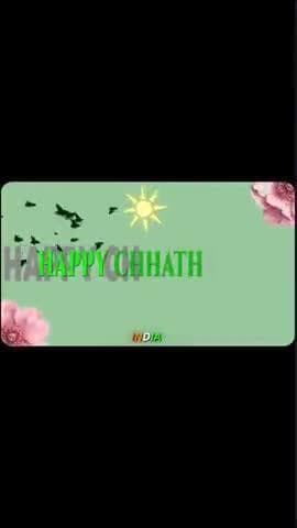 #छठ #महापर्व की हार्दिक शुभकामनाएं