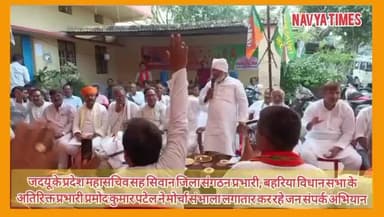 बड़हरिया विधानसभा क्षेत्र में लगातार जनसमपर्क करते प्रदेश महासचिव सह सिवान जिला संगठन प्रभारी प्रमोद कुमार पटेल