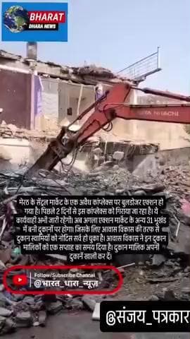सेंट्रल मार्केट के 31 भूखंडों पर लटकी तलवारः आवास विकास के डिप्टी हाउसिंग कमिश्नर बोले, 1 सप्ताह बाद दूसरा बुलडोजर एक्शन
