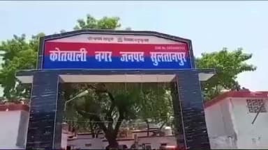 सुल्तानपुर: सुल्तानपुर में टावर से बैटरी चोरी करते दो युवक पकड़े गए, टेक्नीशियन ने पुलिस को दी तहरीर