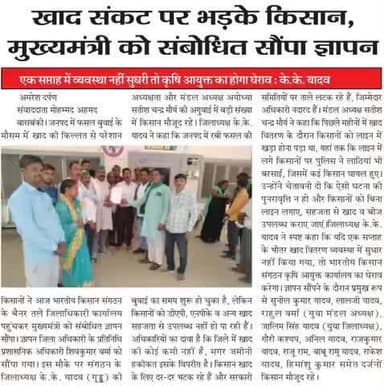 #बाराबंकी: फसल बुआई की तैयारी में किसान खाद बीज के लिए लम्बी कतार।
@barabanki: Farmers in preparation for sowing crops stand in long queues for fertilizers and seeds.
@Bhartiya_Kisan_Sangthan