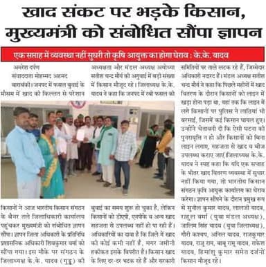 #बाराबंकी: फसल बुआई की तैयारी में किसान खाद बीज के लिए लम्बी कतार।
@barabanki: Farmers in preparation for sowing crops stand in long queues for fertilizers and seeds.
@Bhartiya_Kisan_Sangthan