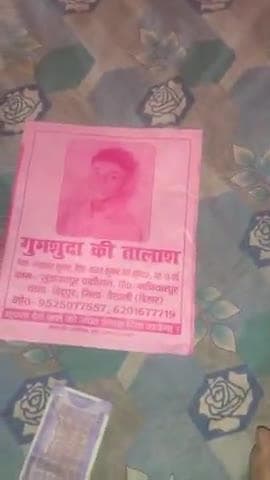 खो गया यह लड़का है कुंदन कुमार 13 साल का उम्र है पिता का नाम संजय कुमार घर चक्रासन मनियारपुर थाना बिदुपुर जिला वैशाली ₹