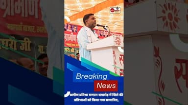 #संतकबीरनगर #news #indiastar1news #latestnews #khabartamariindia