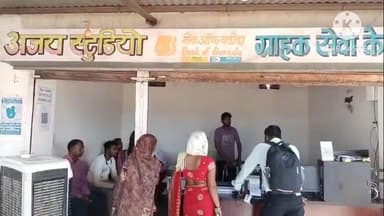 पोड़ी उपरोड़ा: गुरसिया में CSC सेंटर संचालक पर ठगी और अतिरिक्त शुल्क वसूली के गंभीर आरोप लगे